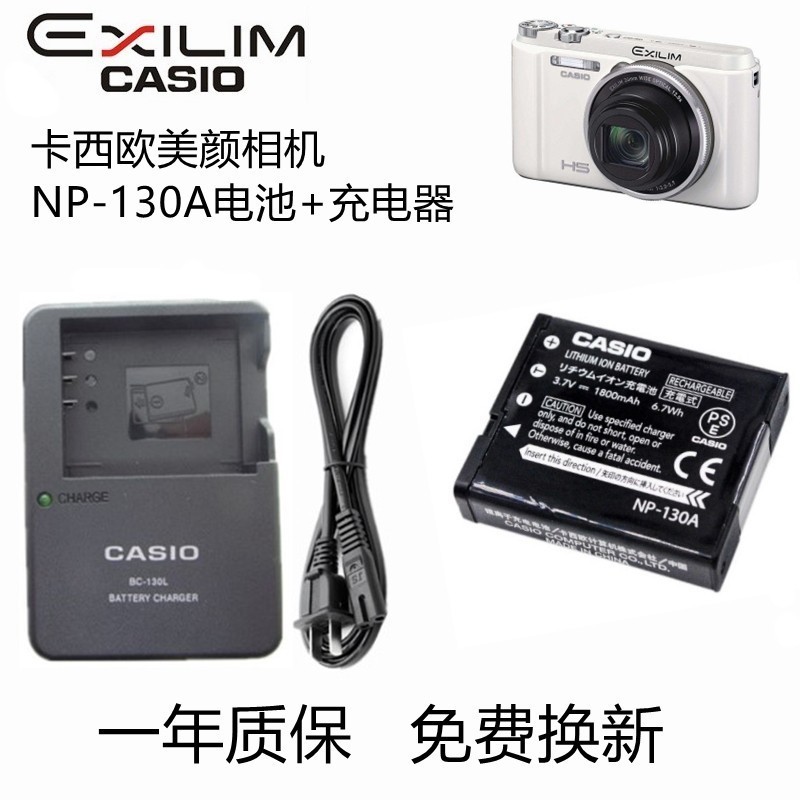 อุปกรณ์ชาร์จแบตเตอรี่กล้อง สําหรับ Casio EXH35 ZR100ZR200 ZR300ZR400 ZR3600 NP-130