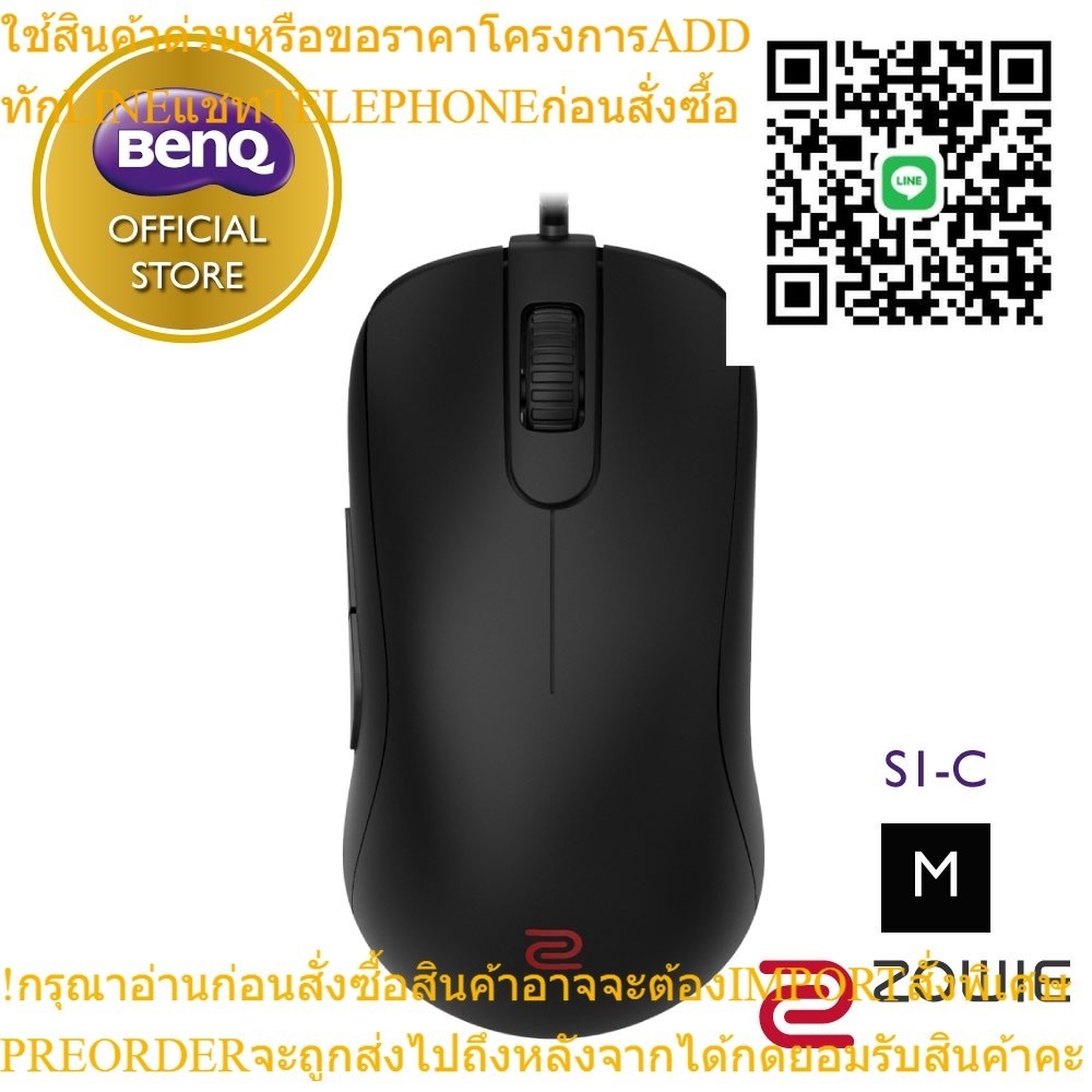 ZOWIE S1-C Esports Gaming Mouse ขนาด M/กลาง (เมาส์เกมมิ่ง, สายถัก)