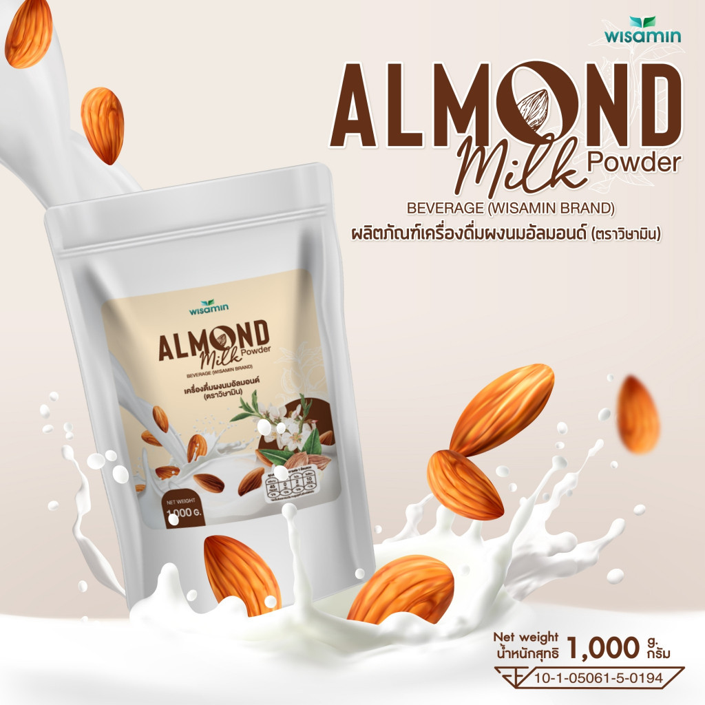 ALMOND MILK POWDER เครื่องดื่มผงนมอัลมอนด์ (ตราวิษามิน) จำนวน 1 ถุง ปริมาณ 1,000 กรัม