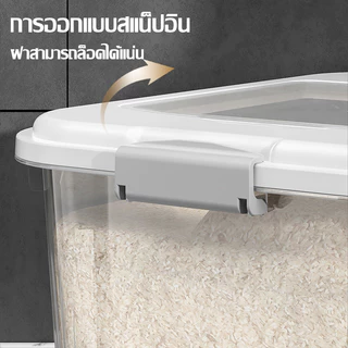 【COD】ถังข้าวสาร 7.5L-17.5Lกล่องเก็บข้าวสาร ฝาปิดกันความชื้น กันแมลง กล่องเก็บอาหารแห้ง