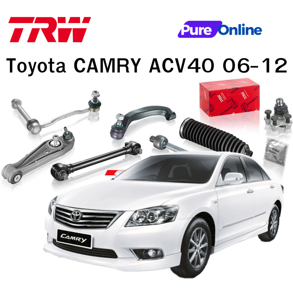 TRW ชุดช่วงล่าง Toyota CAMRY ACV40 06-12 ลูกหมากล่าง ลูกหมากคันชัก ลูกหมากแร็ค ลูกหมากกันโคลงหน้า-หลัง ปีกนกล่าง