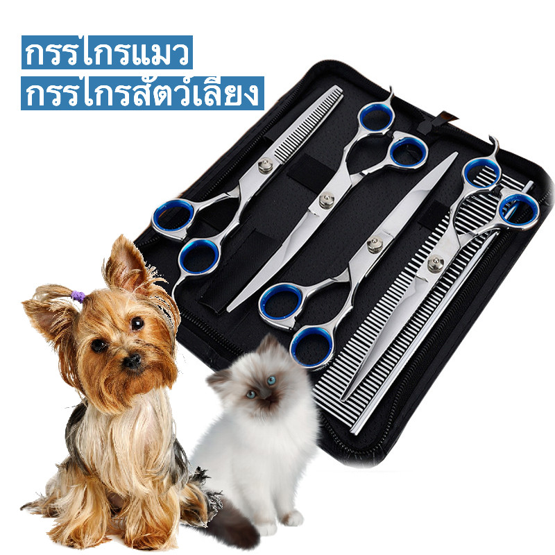 6pcs กรรไกรตัดขนสัตว์เลี้ยง กรรไกรตัดขนหมา ตัดขนสุนัข กรรไกรตัดขนสุนัข กรรไกรแมว กรรไกรแม กรรไกรสัตว์เลี้ยง️