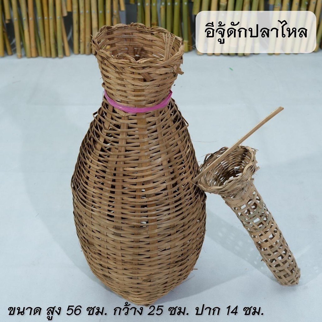 อีจู้ที่ดักปลาไหลใหญ่ ที่ดักปลาไหล ขนาดใหญ่ งานไม้ไผ่ เครื่องจักสานพื้นบ้าน สินค้าพร้อมส่ง โรงงานมาเอง รหัส P020