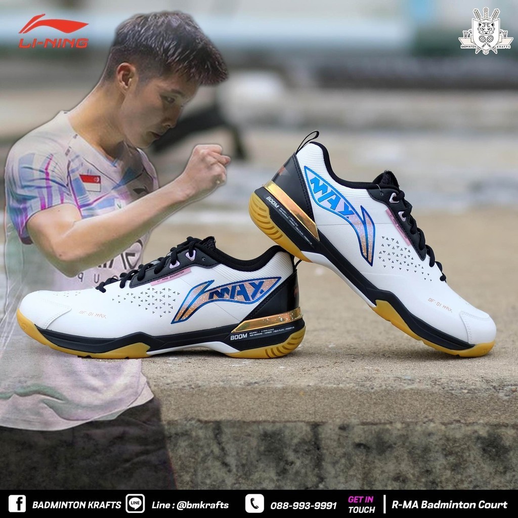 รองเท้าแบดมินตัน Li-ning DF-01 MAX