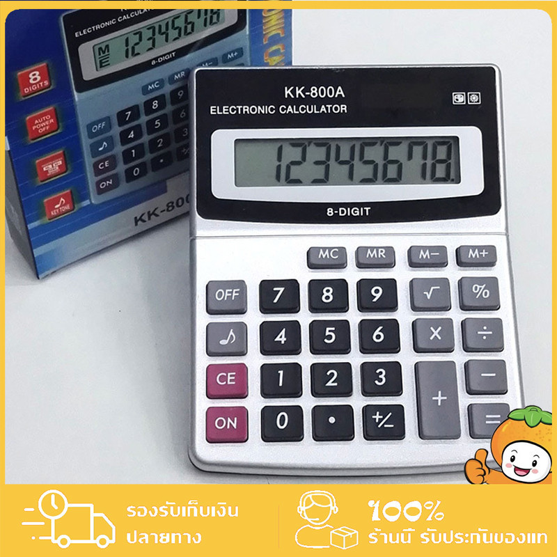 เครื่องคิดเลข เครื่องคิดเลขจอใหญ่ พร้อมแบตเตอรี่ 8 หลัก พร การใช้สำนักงาน อายุกการใช้งานยาวนาน