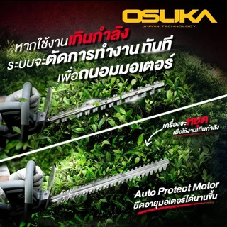 (ออกใบกำกับภาษีได้) OSUKA เครื่องตัดแต่งพุ่มไม้ไร้สาย 20v เลื่อยตัดแต่งพุ่มไม้ 20v OCHT436-M1 ส่งของไว