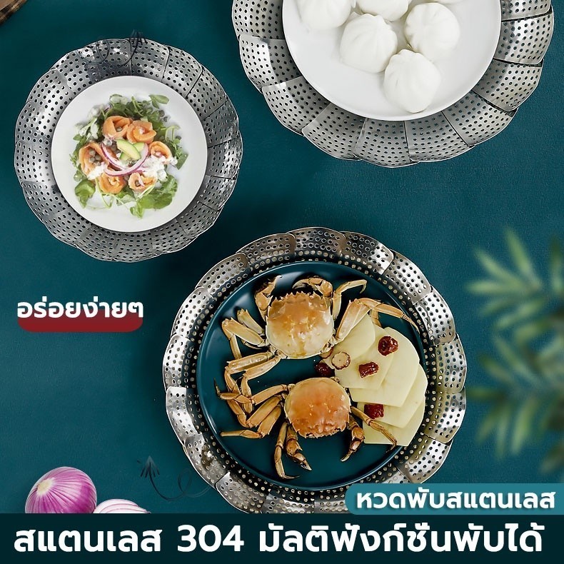 ถาดนึ่งสแตนเลสพับได้ซึ่งนึ่งอาหารเครื่องครัวหม้อนึ่งซึ้งนึ่งอาหารหม้อนึ่งเหนียวตะแกรงรองนึ่ง มี3ขนาด - รูปที่ 2