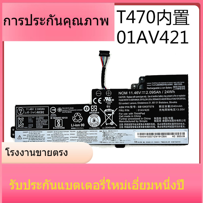 แบตเตอรี่ใหม่สำหรับ Lenovo T470 T480 01AV420/419 01AV421 01AV489 แบตเตอรี่แล็ปท็อปในตัว
