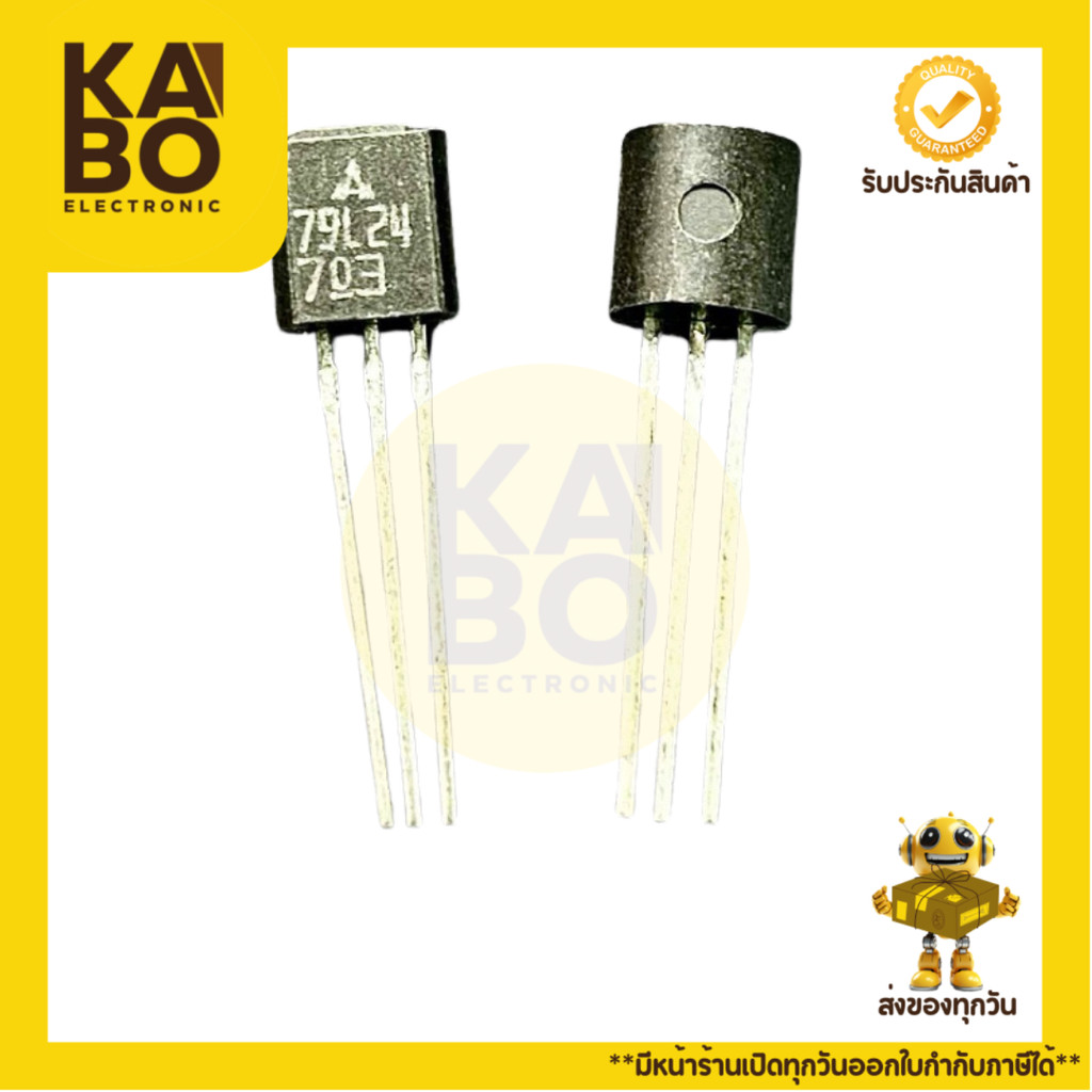 Regulator (แพ็ค 5 ตัว) ไอซีเรกูเลเตอร์ TO92 - 79L05, 79L08, 79L09, 79L12, 79L15, 79L24