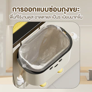 ห้องครัว ถังขยะติดผนัง ถังขยะติดตู้ ติดผนัง ถุงขยะ มีดีไซน์ มีช่องเก็บของในตัว ถังขยะกันน้ำ มีฝาปิด