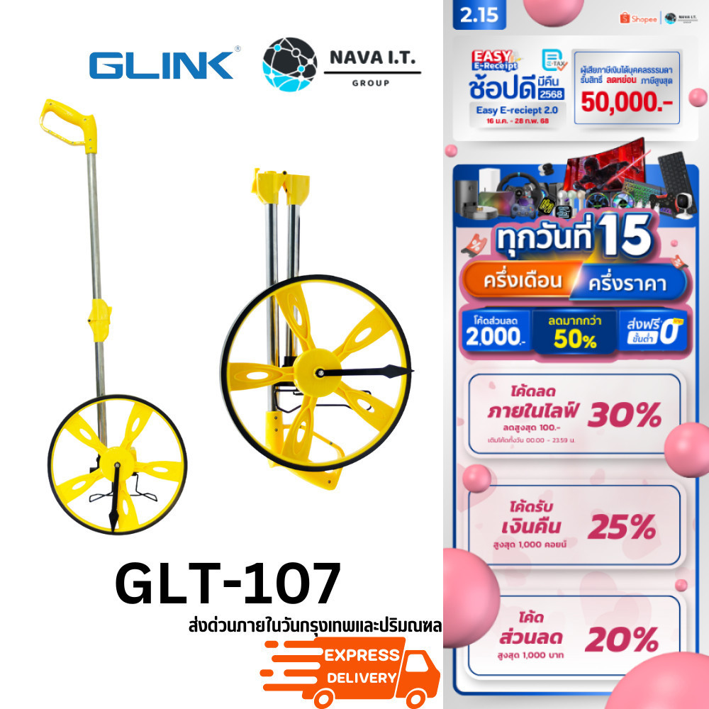 มีส่งด่วน GLINK GLT-107 ล้อวัดระยะ 10 กม. แบบอนาล็อก พับได้ พกพาสะดวก เครื่องมือวัดระยะ