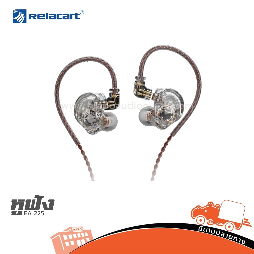 Relacart EA 225 หูฟังอินเอียร์มอนิเตอร์ ฮิปโป ออดิโอ Hippo Audio
