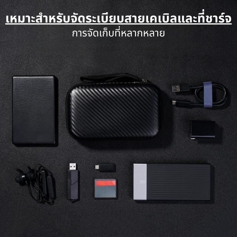 ส่งสินค้าทุกวัน กระเป๋าฮาร์ดไดรฟ์ภายนอก กระเป๋าใส่ฮาร์ดดิสก์ กระเป๋าอุปกรณ์ แบบพกพา กระเป๋าจัดระเบียบ - รูปที่ 6