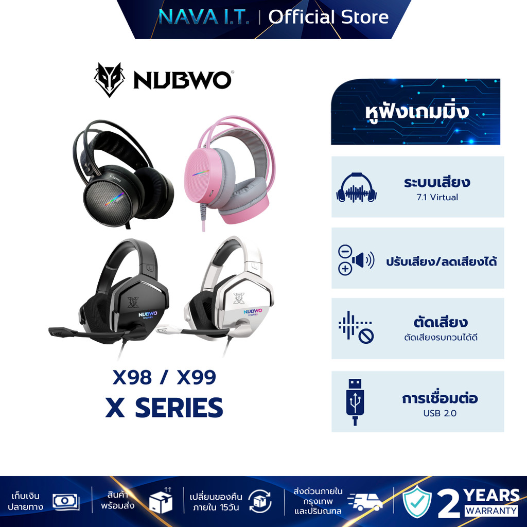 NUBWO หูฟังเกมมิ่ง X98 / X99 X SERIES GAMING HEADSET 7.1 VIRTUAL SURROUND สำหรับเล่นเกมส์โดยเฉพาะ