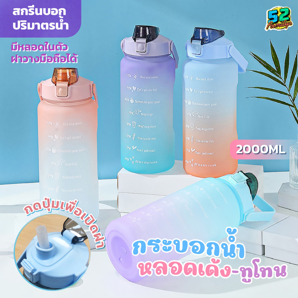 ขวดน้ำพลาสติก ขวดน้ำพกพา ขวดน้ำใส่ตู้เย็น ขนาดควมจุ 2ลิตร 2000ml. มีมอก สามารถบอกเวลา กระบอกน้ำพลาสติก PC (BPA FREE)