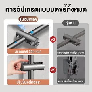 ชุดฝักบัว สแตนเลส304 หัวฝักบัวปรับระดับได้ ฝักบัวห้องอาบน้ำชุดฝักบัว ใช้งานง่าย แข็งแรง ราวเลื่อนฝักบ