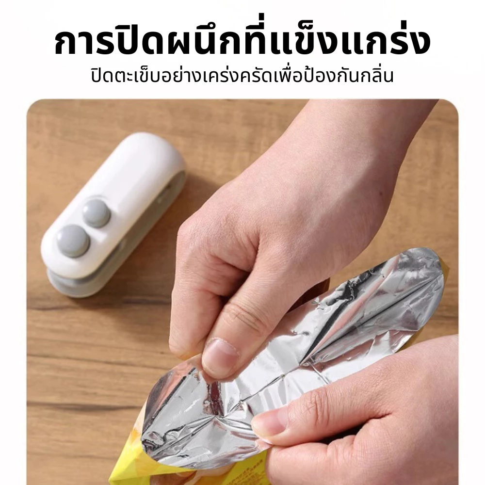 พกพา เครื่องซีล กันฝุ่น เก็บอาหาร ใช้งานง่าย ชาร์จ เครื่องซีลถุง ขนาดเล็ก Usb ให้สด กันความชื้น thumbnail 7