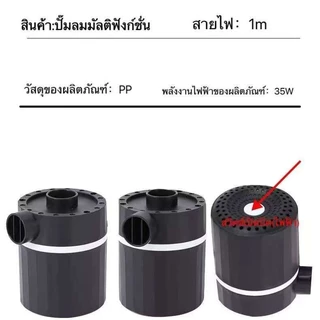 ปั้มลมไฟฟ้า เครื่องเป่าลม.ดูดลมได้ สูบลมไฟฟ้าในบ้าน 3 หัว ปั๊มลมไฟฟ้าปั๊มลมของเล่นเป่าลมไฟฟ้า