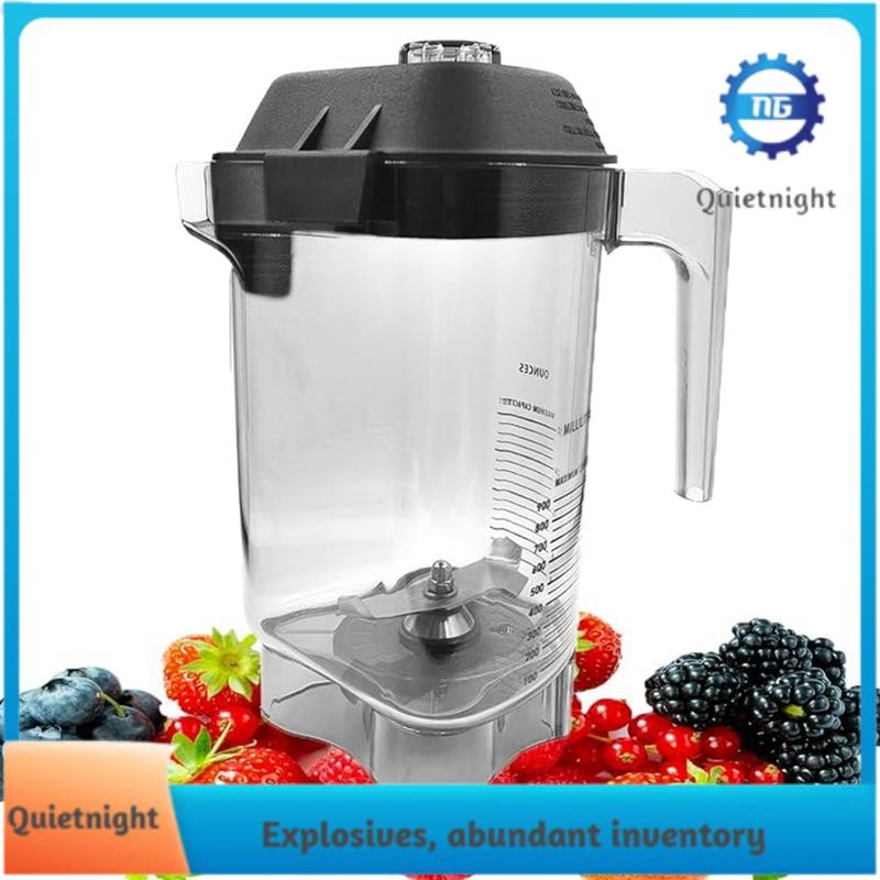 [quietnight.ph] 48oz Blender Fit สําหรับ Vitamix the Quiet One VM0145,BarBoss,Drink Machine Advance 