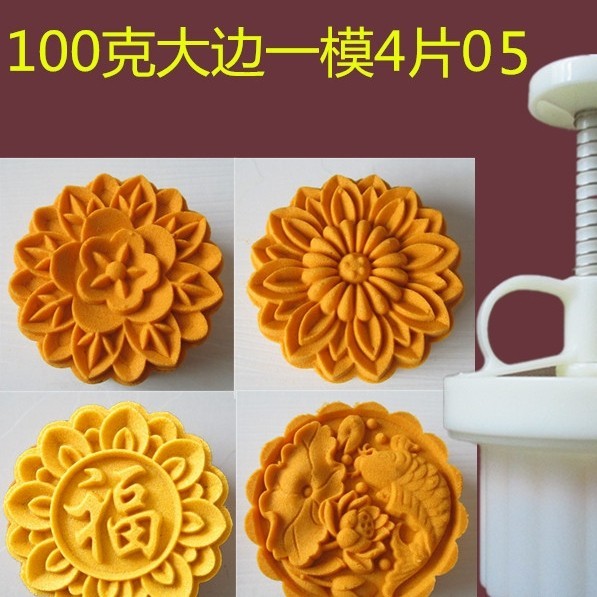 [[ใหม่] ชุดแม่พิมพ์ขนมไหว้พระจันทร์ 4 ชิ้น 100gr แบบกลม A/แม่พิมพ์เค้กพระจันทร์ - 100gr A05