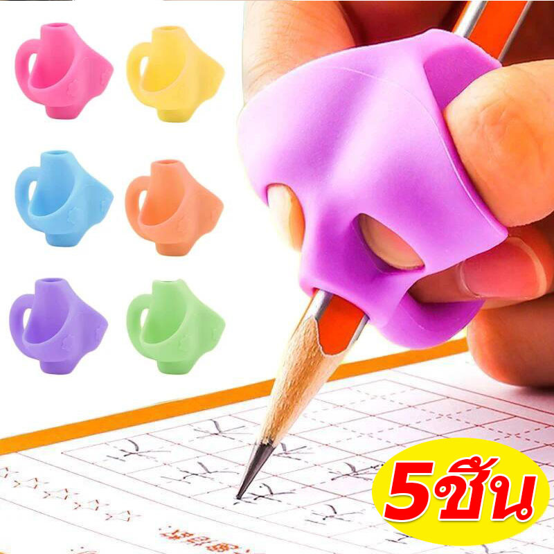 1/3/5 ชิ้น Kids Aid Grip การเขียนท่าทาง Corrector / นักเรียนปากกาสามนิ้วดินสอ Grip Regulator