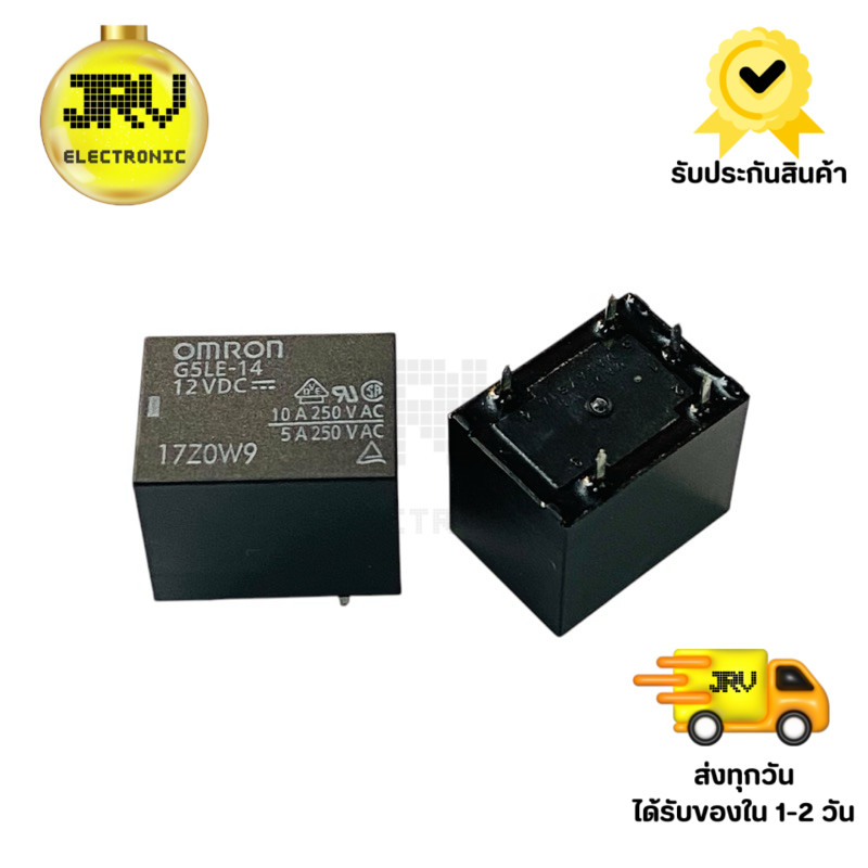 Relay G5LE-14 (ราคาต่อ 1ชิ้น) DC12V-5ขา (Onron)ขนาด 10x39x14.5mm มีสินค้าพร้อมส่งในไทย