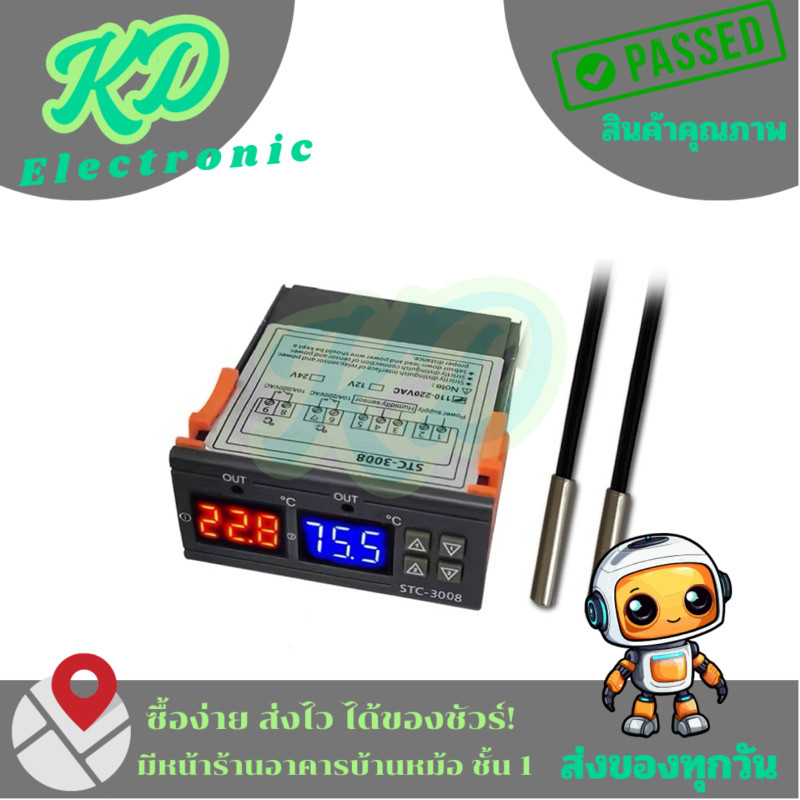 STC-3008 เครื่องวัดอุณหภูมิNYC Temperature Controller