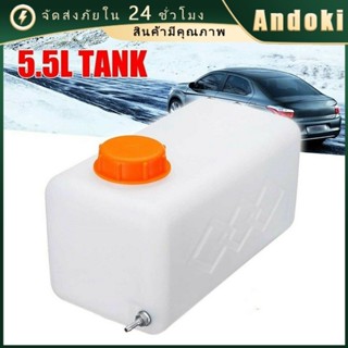 ถังน้ํามันเชื้อเพลิง 5.5L พลาสติก สําหรับ Eberspacher Truck …