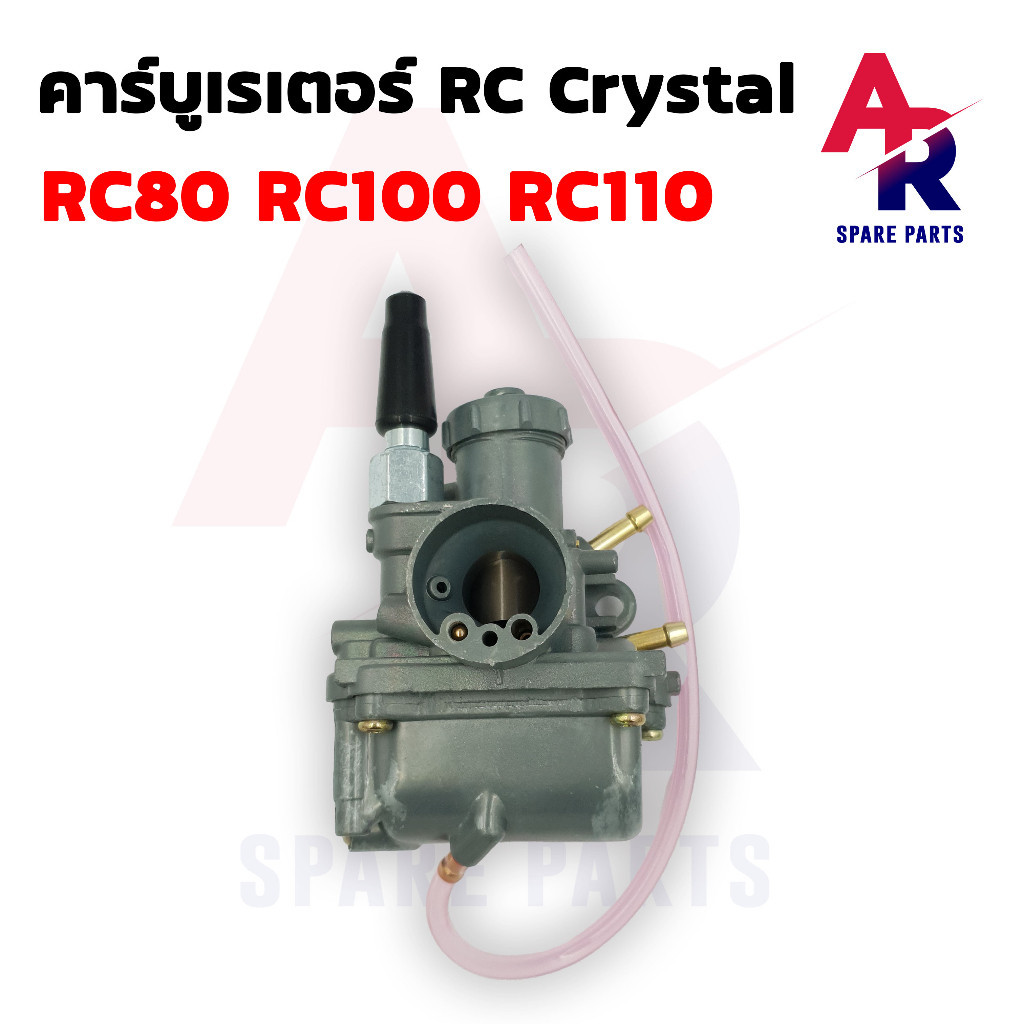 คาร์บูเรเตอร์ SUZUKI - RC 80 100 110 CRYSTAL คาบู RC อาซี คริสตัล
