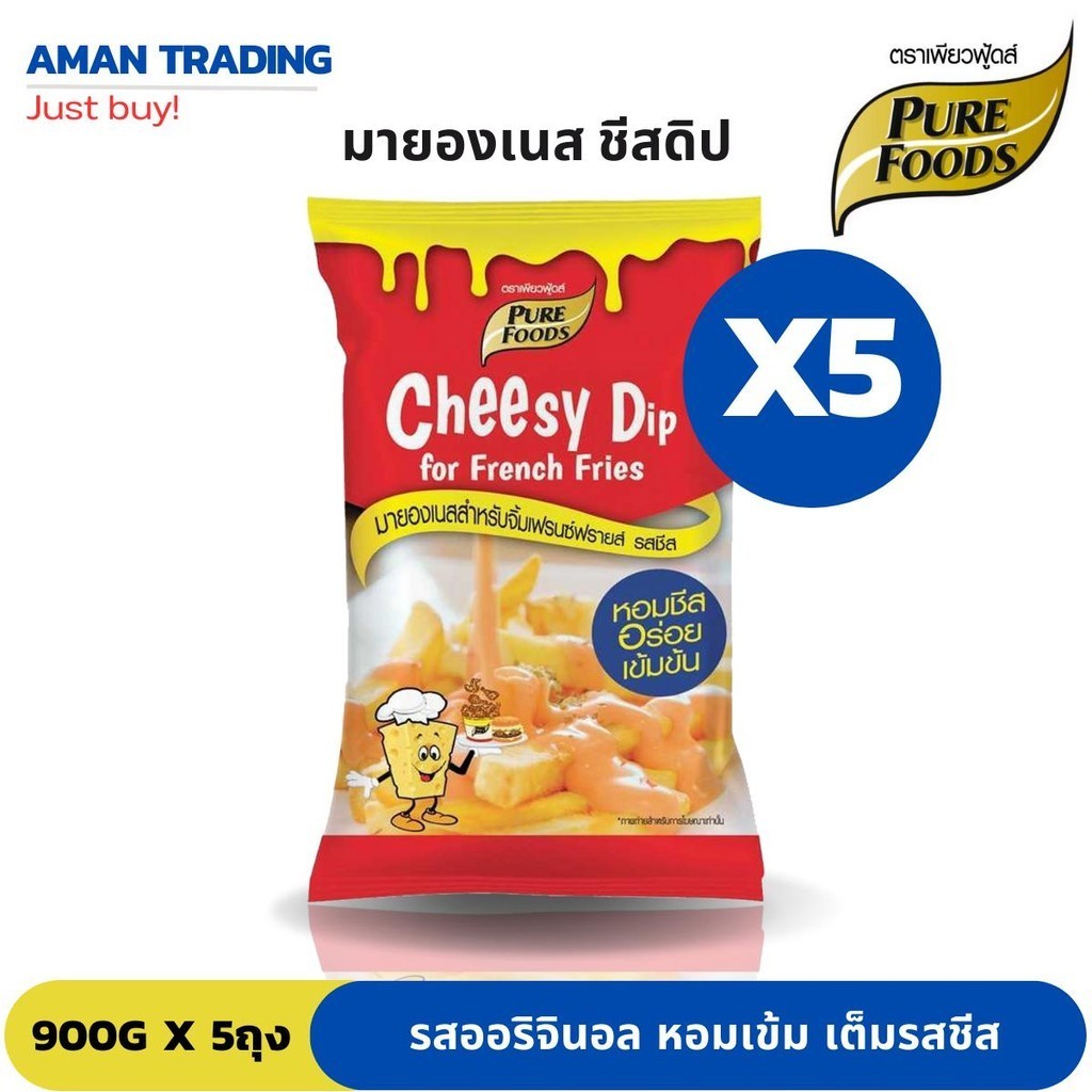 [เซตคุ้มx5] เพียวฟู้ด มายองเนส ชีสดิป 900g ชีสซี่ดิป รสออริจินอล Cheesy Dip สินค้าขายดี