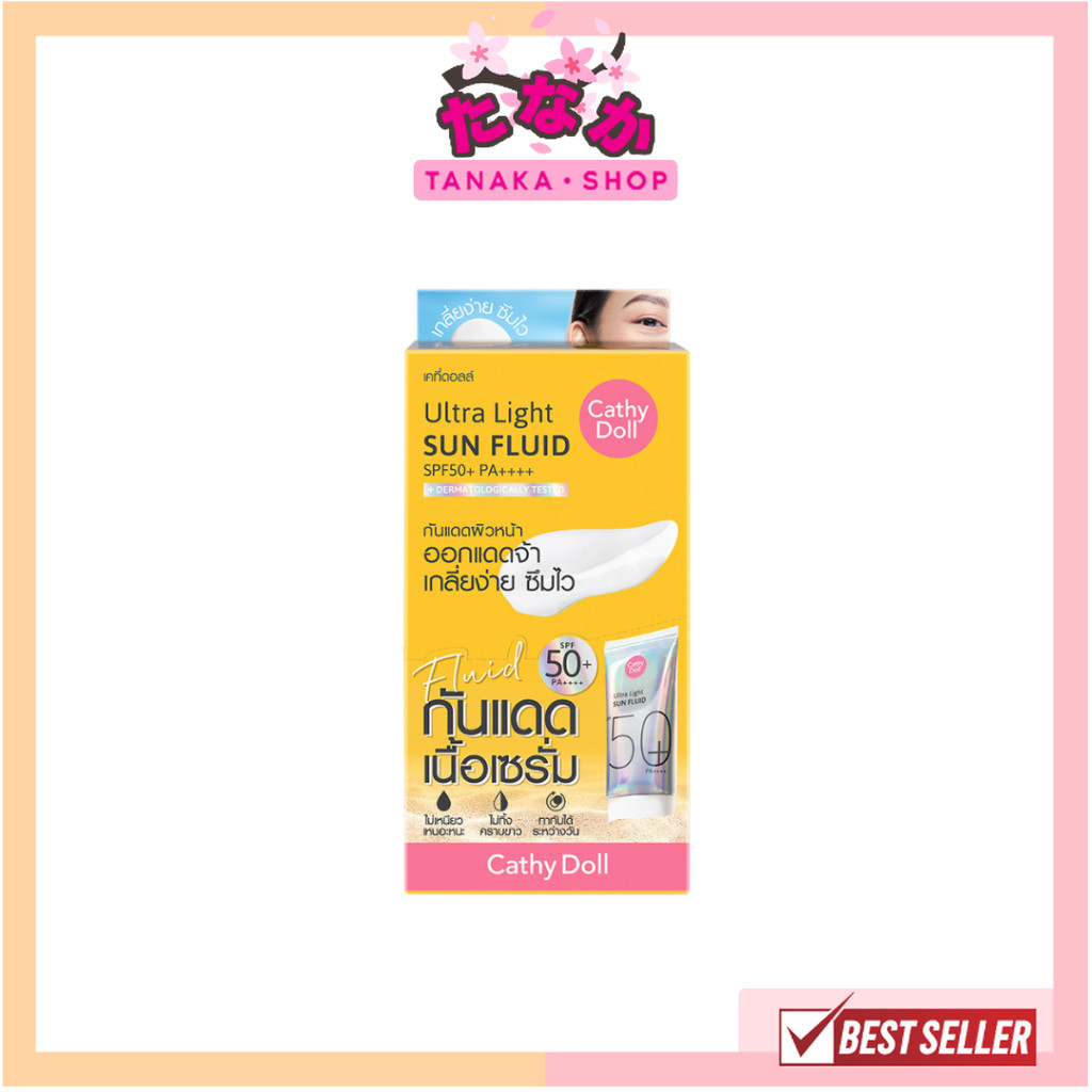 (กล่องX6ซอง) Cathy Doll Ultra Light Sun Fluid SPF50+ PA++++ 7ml กันแดดเนื้อเซรั่ม