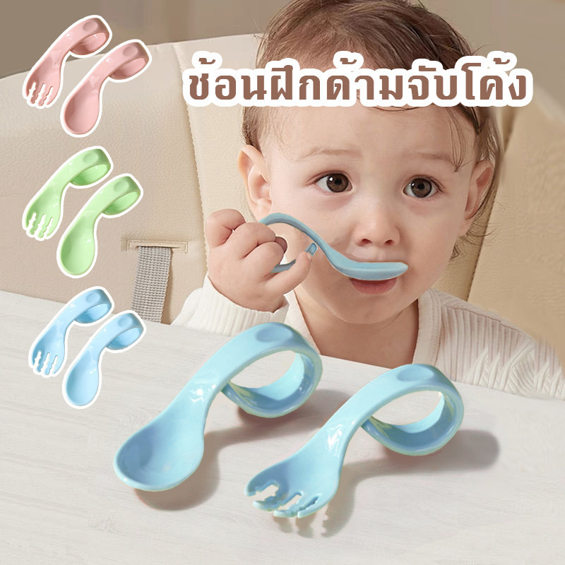 ช้อนซิลิโคนเด็ก ช้อนป้อนข้าวเด็ก ช้อนเด็ก ออกกำลังกายความสามารถของเด็กในการรับประทานอาหารอย่างอิสระ