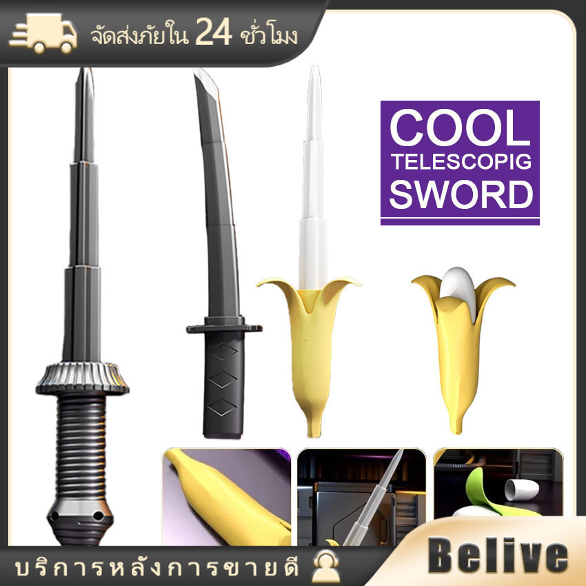 ของเล่นดาบกล้วยยืดได้ ขนาดเล็ก 3D แบบสร้างสรรค์ สําหรับเด็ก ลดความเครียด