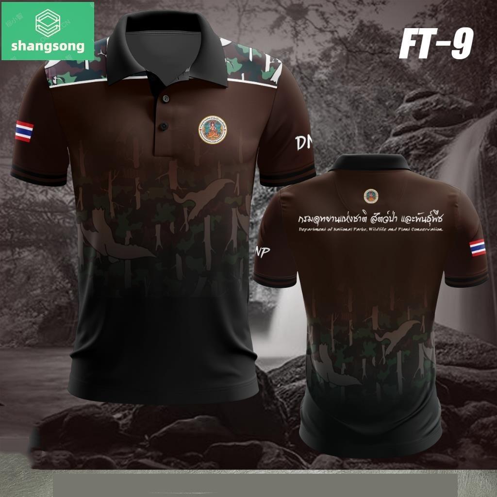 FT-9 เสื้อโปโลกรมอุทยานแห่งชาติ สัตว์ป่า และพันธ์ุพืช
