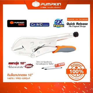 PUMPKIN คีมล็อค Quick release ล็อกง่าย ปลดไว ทำงานได้ด้วยมือเดียว/14857-14879
