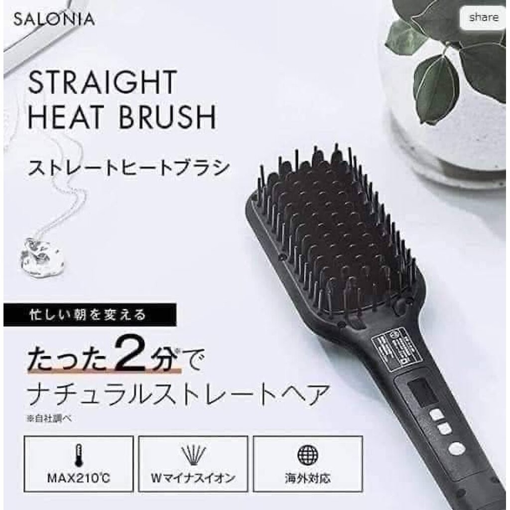 Salonia straight heat brush หวีไดร์ **ใช้ได้กับไฟมาตรฐานทั่วโลกจ้า