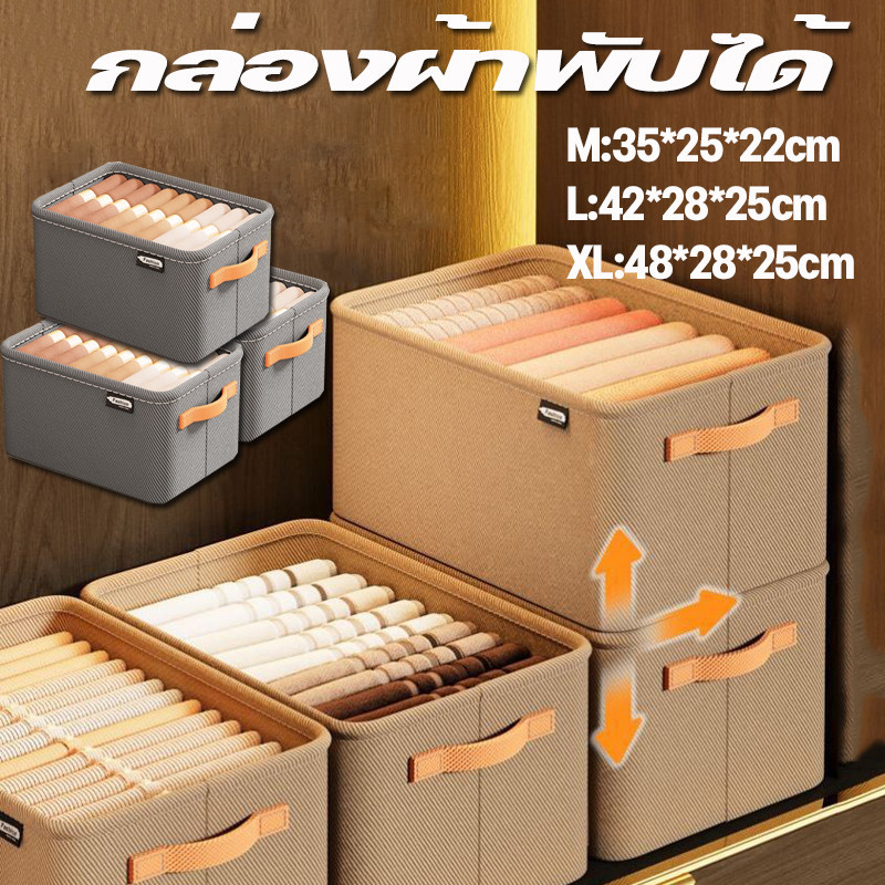 <พร้อมส่ง>กล่องเก็บของอเนกประสงค์ กล่องผ้าพับได้ กล่องเก็บเสื้อผ้า M/L/XL มี3ขนาดให้เลือก รุ่น