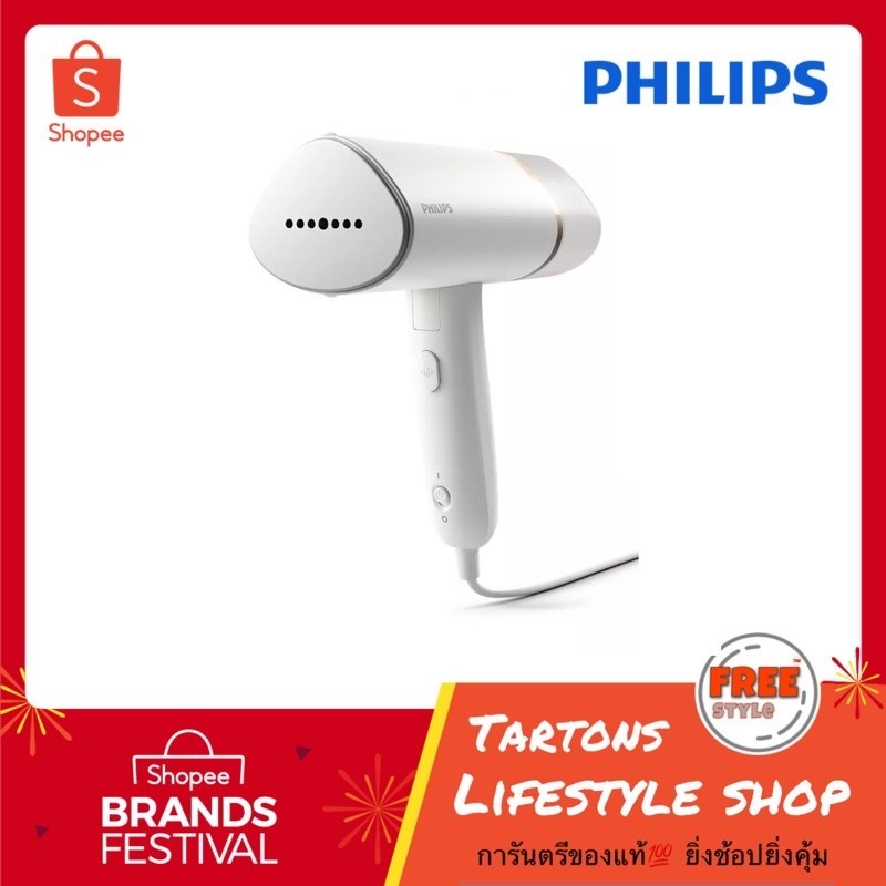 เตารีดแบบพับ [ของแท้🔥รับประกันศูนย์ 2 ปี] Philips Handheld Garment Steamer เครื่องรีดผ้าไอน้ำแบบพกพา STH3000
