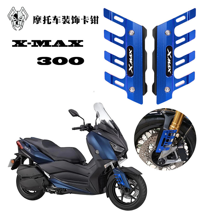 บังโคลนหน้ารถจักรยานยนต์ สําหรับ Yamaha XMAX300 XMAX250