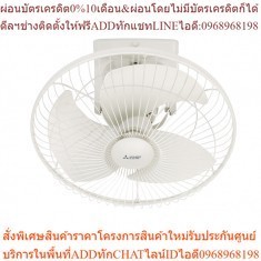 พัดลมโคจร MITSUBISHI 18 นิ้ว ระบบส่ายต่อเนื่อง CY18-GT