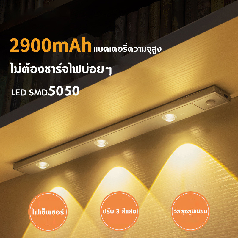 ไฟเซ็นเซอร์ ไฟหัวเตียง ไฟ led ไฟอัตโนมัติ ไฟกลางคืน ชาร์จผ่านUSB ไม่ต้องใช้ถ่าน ไม่แสบตา（แสงสีขาว/สีเหลืองอบอุ่น）