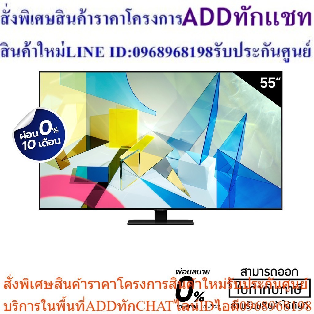 SAMSUNG QLED TV 4K SMART TV 55Q80T 55นิ้ว รุ่นQA55Q80TAKXXT(2020)