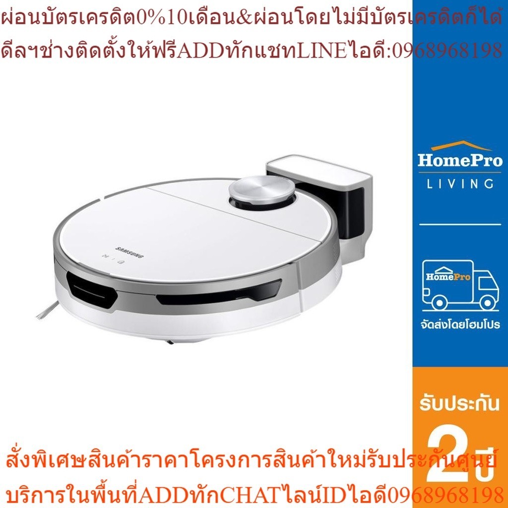 SAMSUNG เครื่องดูดฝุ่นหุ่นยนต์ VR30T80313W/ST