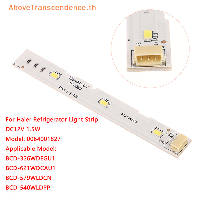 Above แถบไฟ LED DC12V 1.5W สําหรับตู้เย็น Haier BCD-575WDBI RoHS 0064001827 อุปกรณ์เสริมตู้เย็น DIY TH