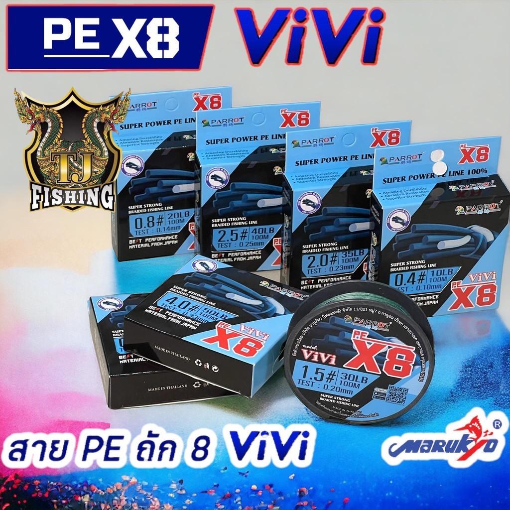 สายตีเหยื่อปลอม สาย PE ถัก8 PARROT รุ่น Vivi X8 ยาว 100 เมตร/ม้วน สายสีเขียวขี้ม้า สายลีด