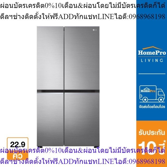 HIDE INFO  D LG ตู้เย็น SIDE BY SIDE รุ่น GC-B257SLVL 22.9 คิว สีเงิน