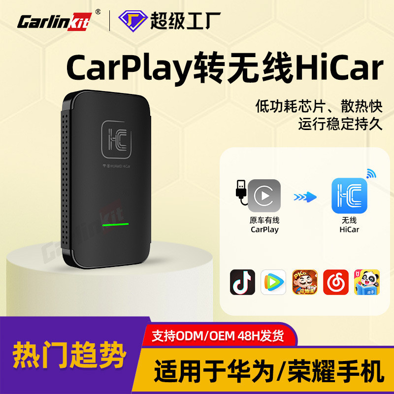 Carlinkit ของแท้ โทรศัพท์มือถือ แบบใช้สาย เป็นกล่องไร้สาย สําหรับ Huawei mate60