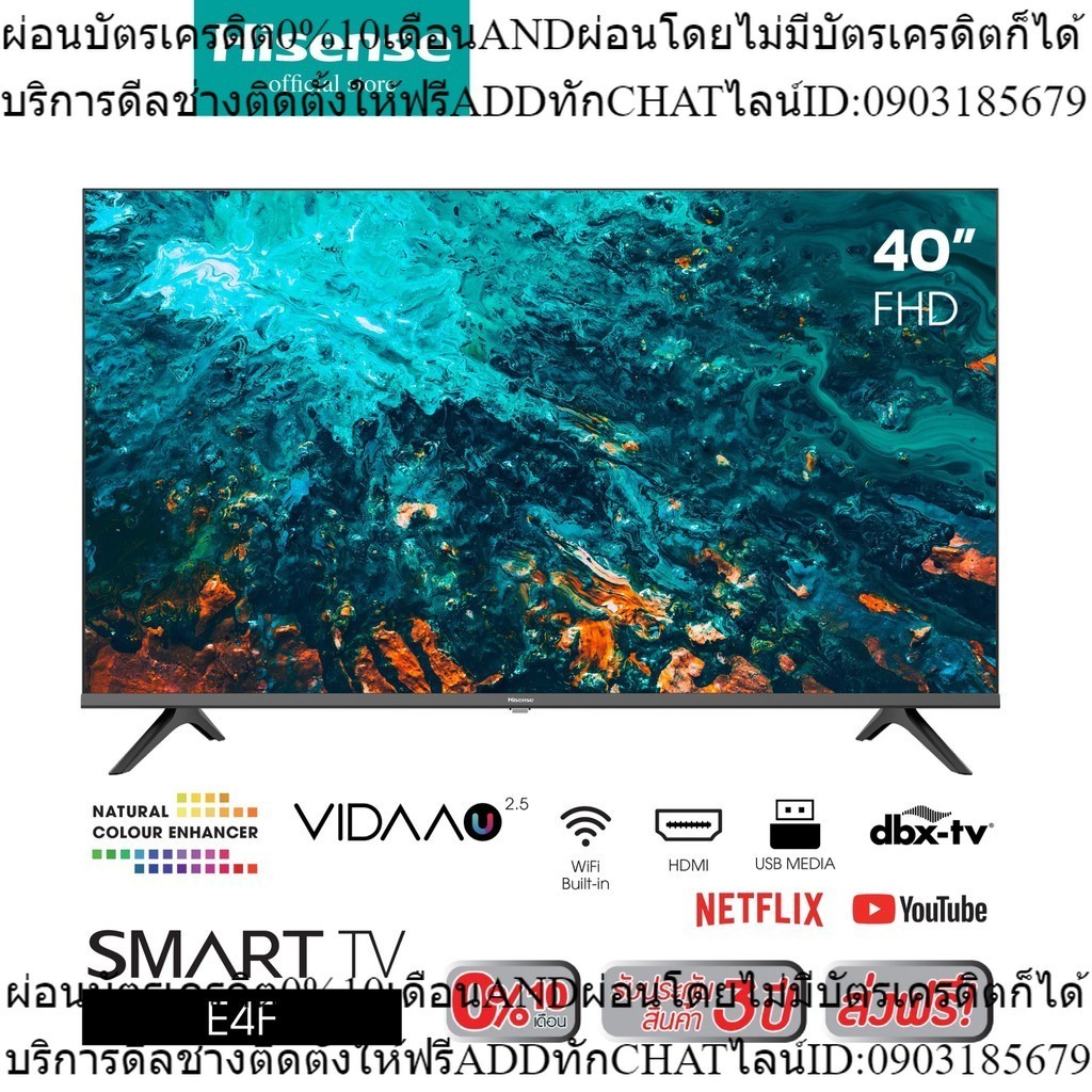 Hisense 40E4F smart TV 40 นิ้ว