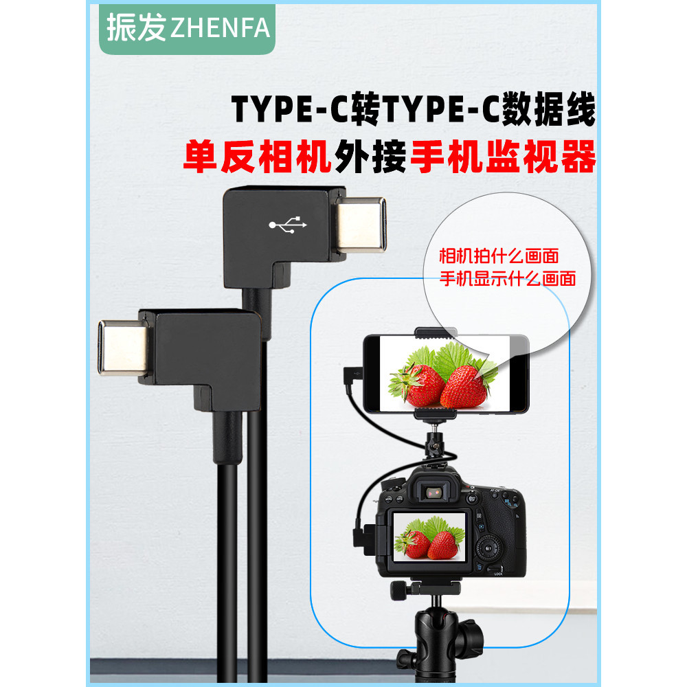 Zhenfa สายเคเบิลเชื่อมต่อกล้อง SLR สําหรับ Canon EOS R RP R5 R6 OTG R7 R8 M6Mark II R10 R50 R100