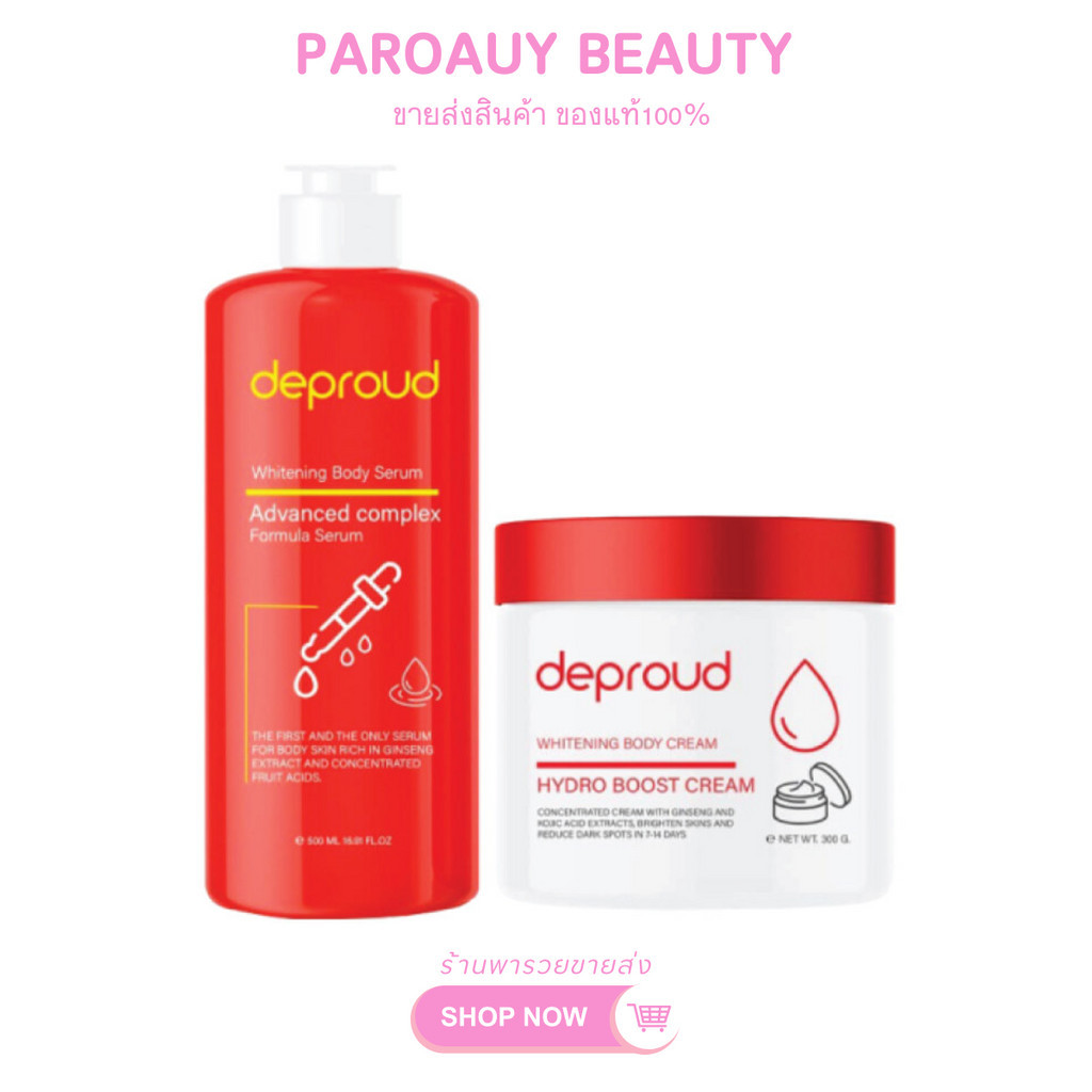 โสมกรดแดง ดีพราวด์ Deproud  (โสมฝาแดง1+กรดแดง1)